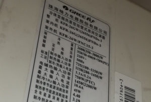 陈巴尔虎格力空调维修电话是多少